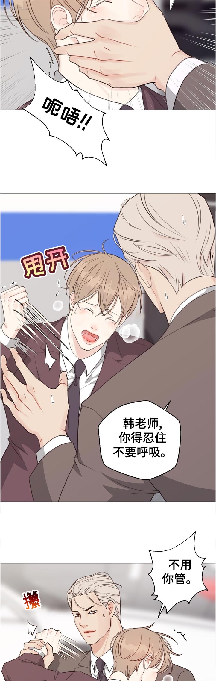 法医疑云漫画原名漫画,第60章：【第二季】急性呼吸症状3图