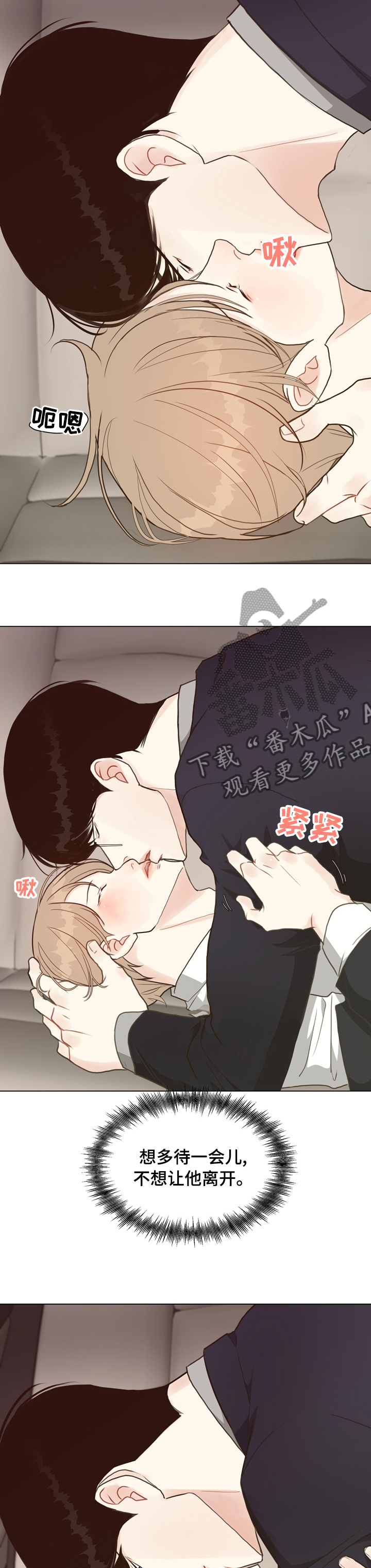 法医疑云漫画图片漫画,第73章：【第二季】案件3图
