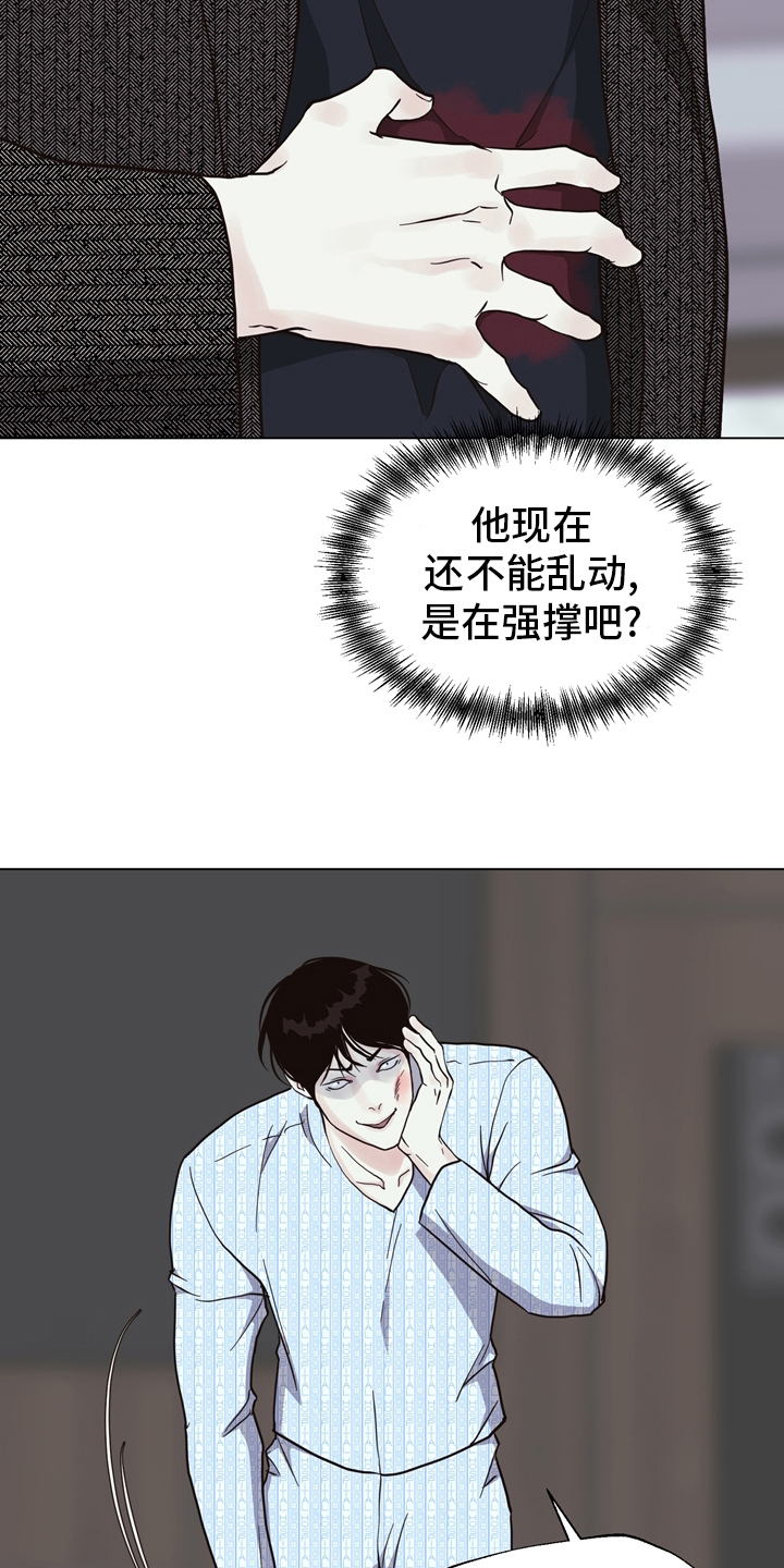 法医狂妃动漫第二季漫画,第106章：【第二季】两清3图