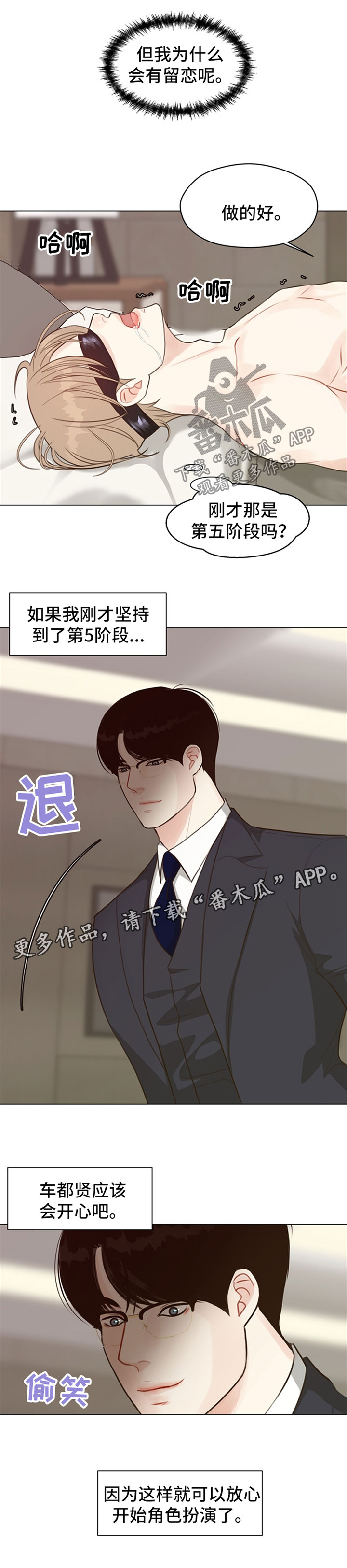 法医疑云漫画百度云漫画,第55章：【番外】结束了2图