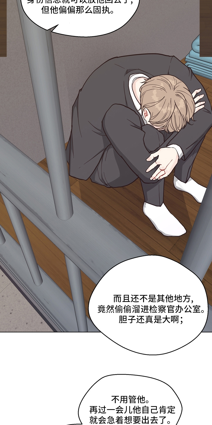 法医疑云动漫推荐漫画,第99章：【第二季】固执3图