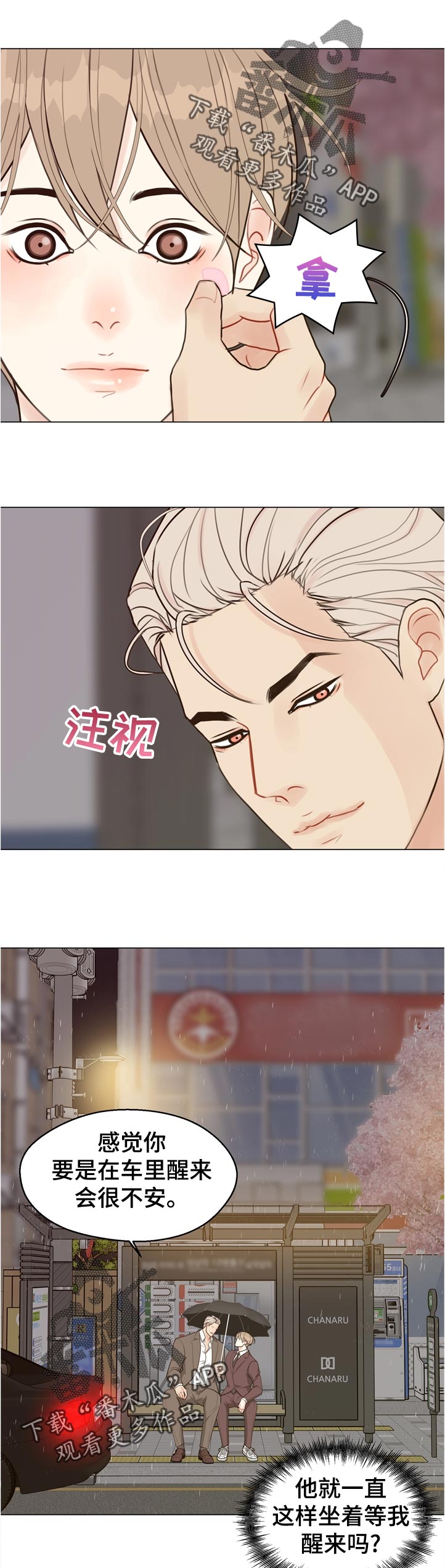 法医疑云漫画原名漫画,第63章：【第二季】真面目是什么1图