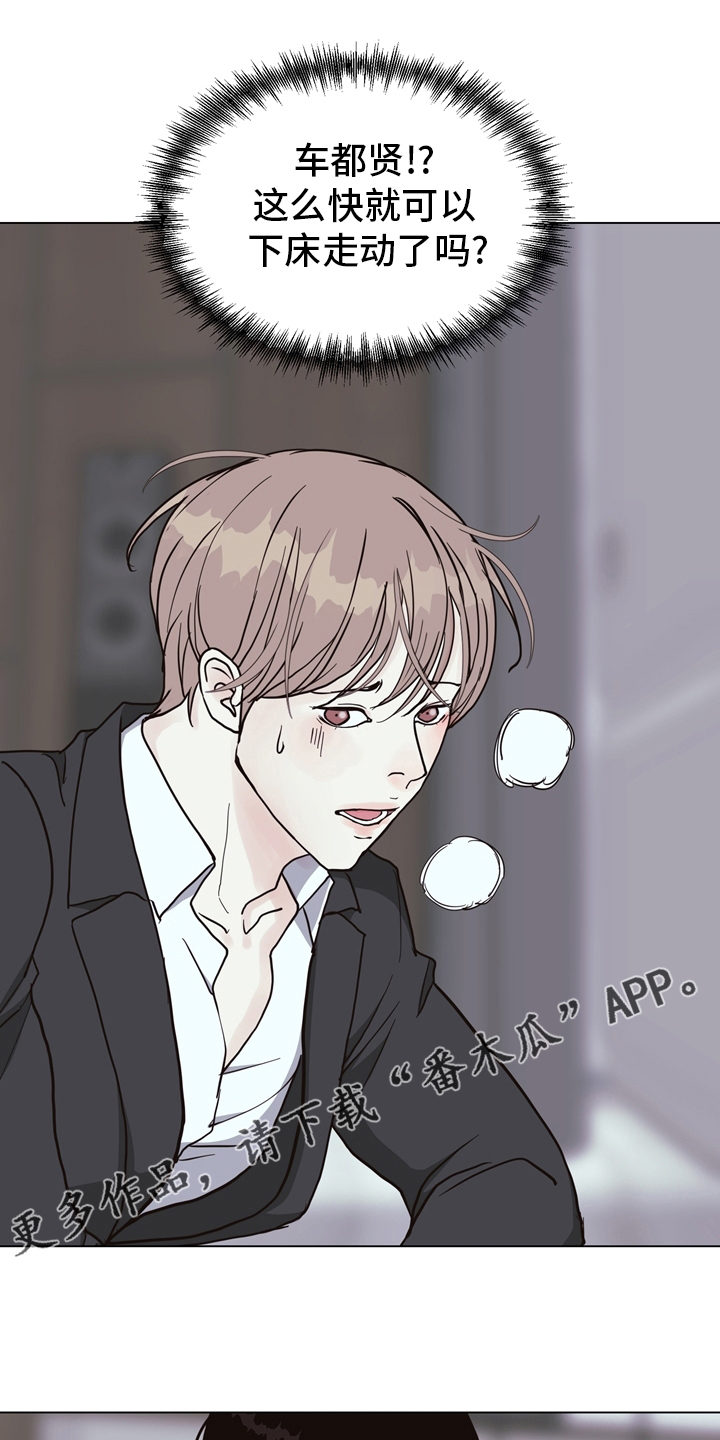 法医狂妃动漫第二季漫画,第106章：【第二季】两清1图