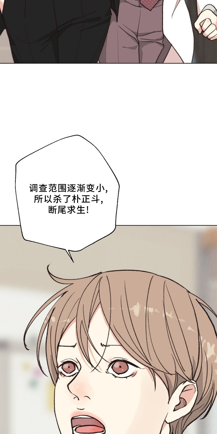 法医狂妃动漫第二季漫画,第117章：【番外】突然2图