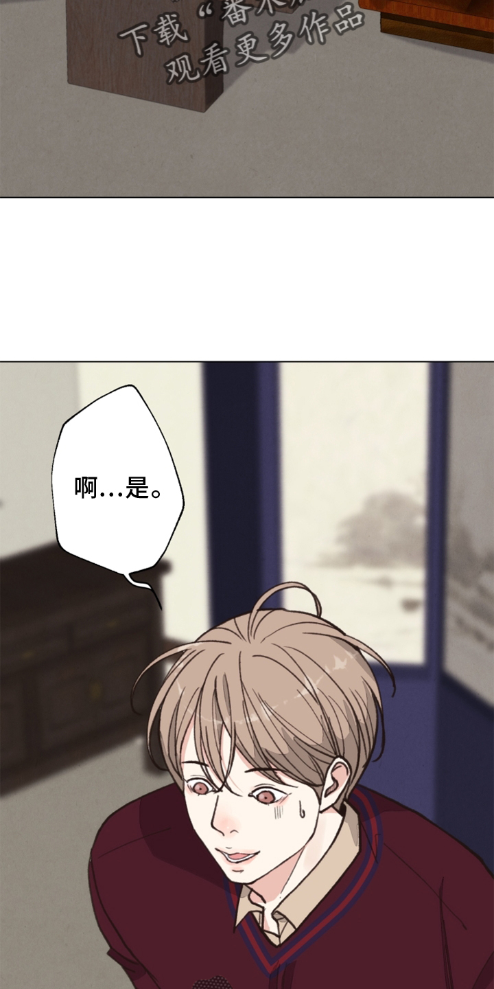 法医狂妃动漫第二季漫画,第113章：【番外】期限2图