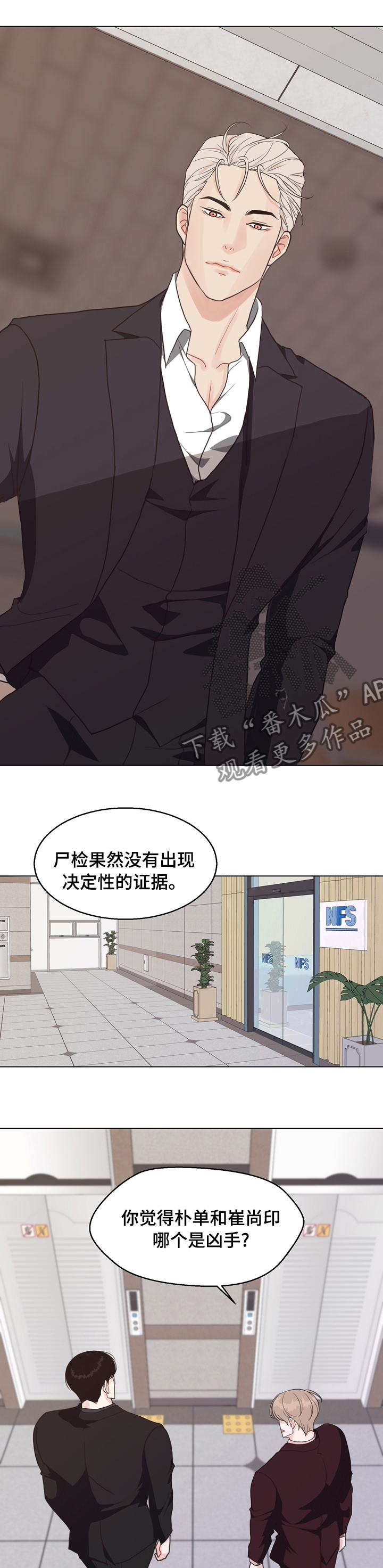 法医疑案书籍漫画,第77章：【第二季】请记住了1图
