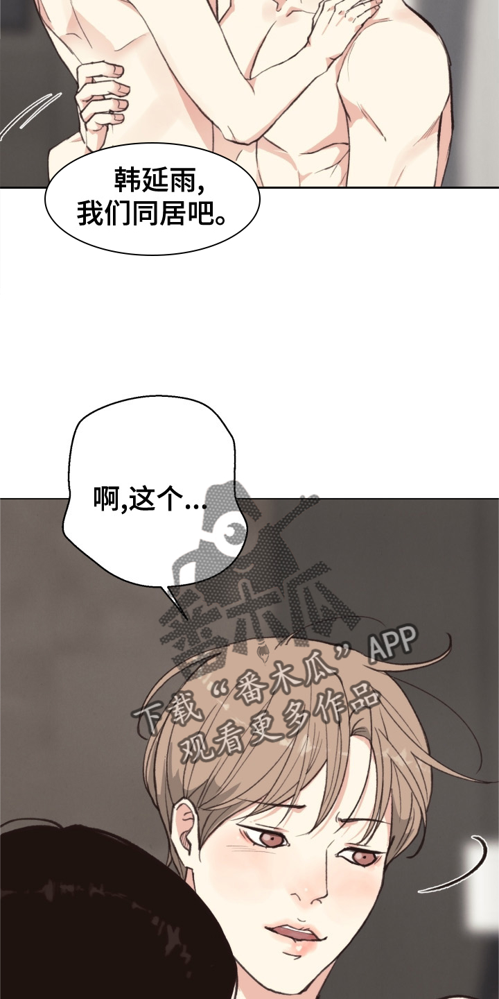 法医秦明解说漫画,第112章：【番外】自首5图
