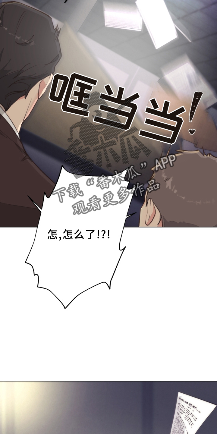 法医异闻录小说笔趣阁漫画,第115章：【番外】触点4图