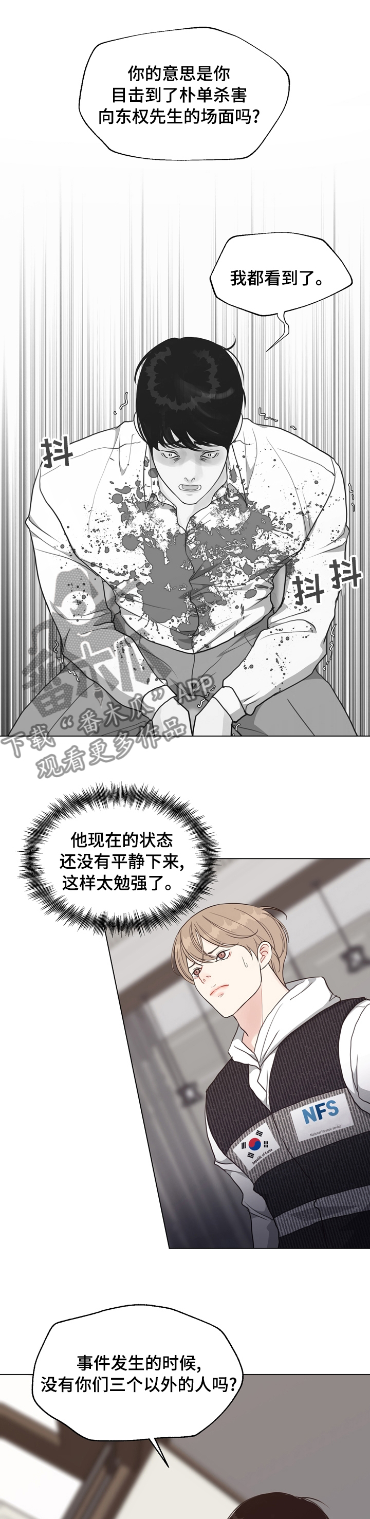 法医疑云漫画百度云漫画,第76章：【第二季】插手1图