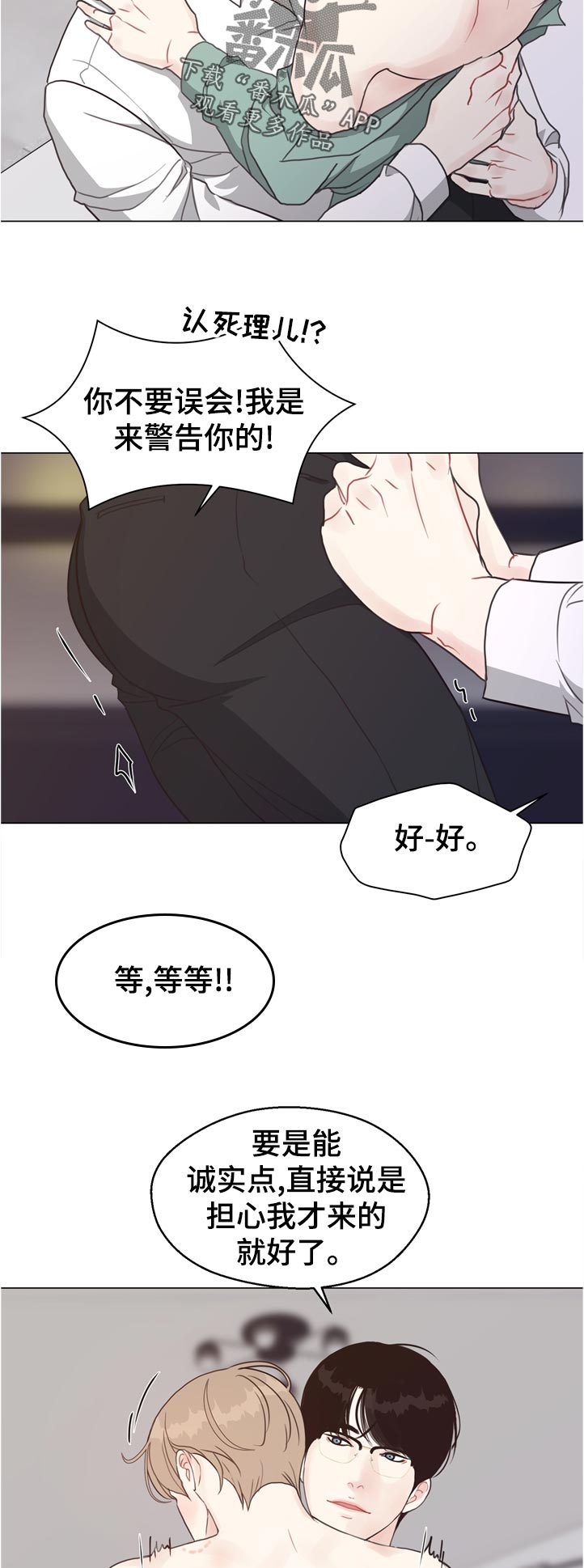 法译英漫画,第65章：【第二季】理由2图