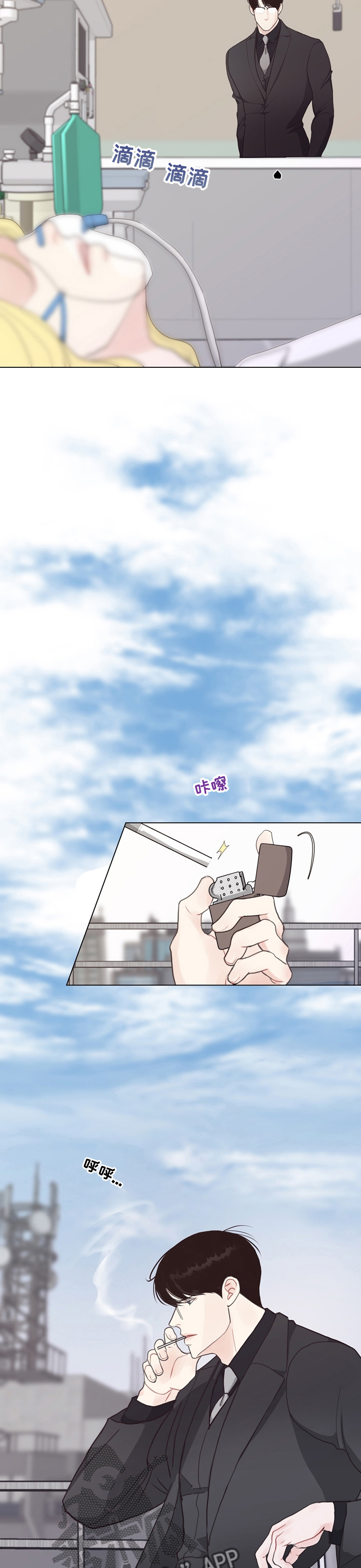 法医影像学 邓振华漫画,第82章：【第二季】审判2图