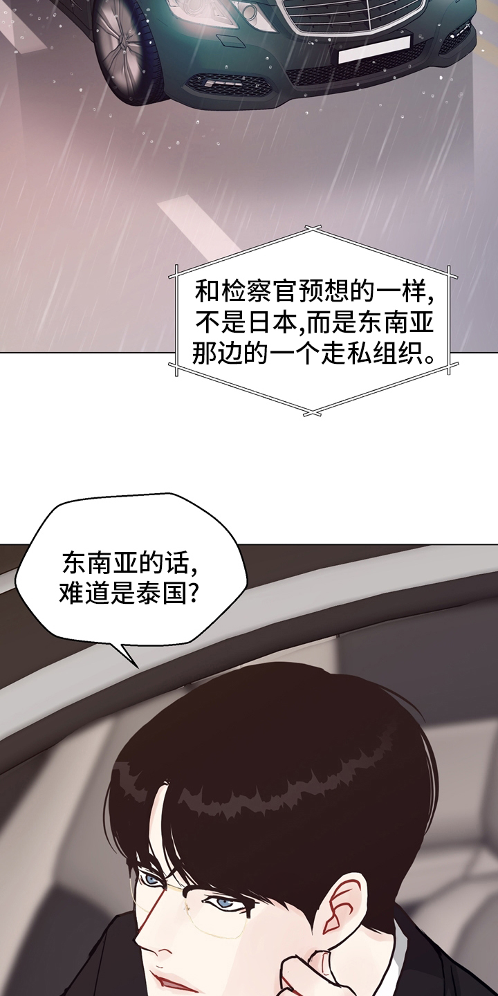 悬疑电视剧法医漫画,第96章：【第二季】线索2图