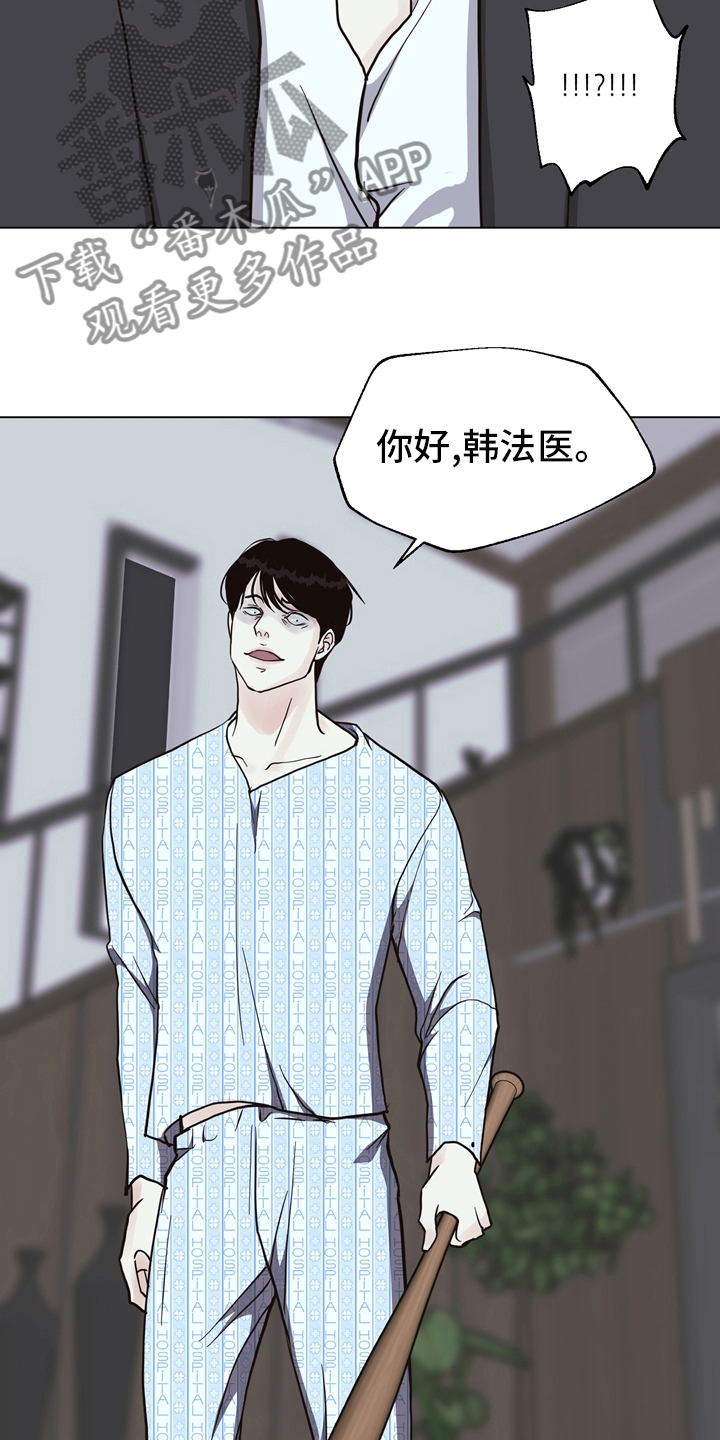 法医疑云漫画全集免费漫画,第105章：【第二季】找到凶器了3图
