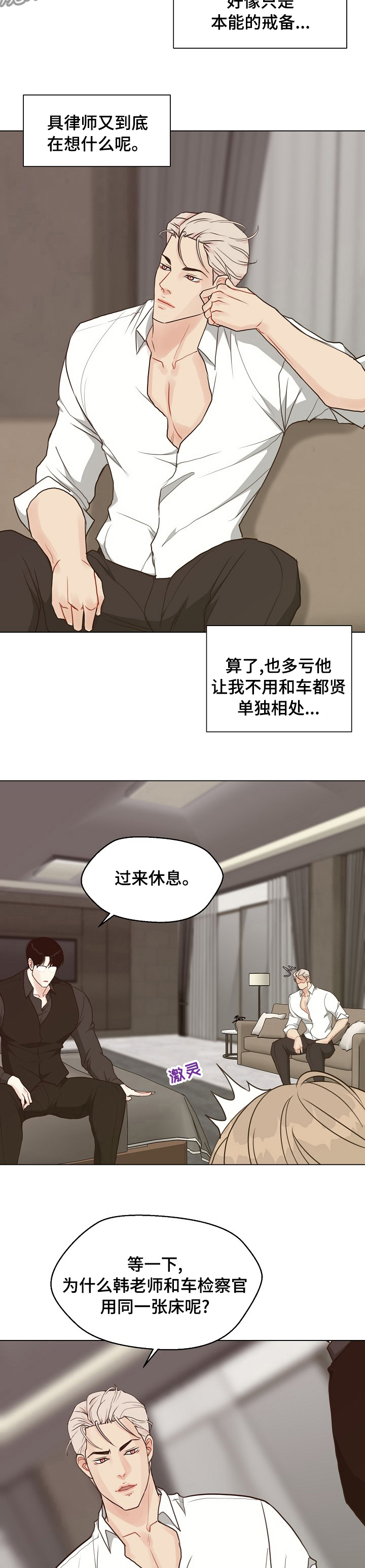 法医疑云漫画全集免费漫画,第79章：【第二季】犯规3图