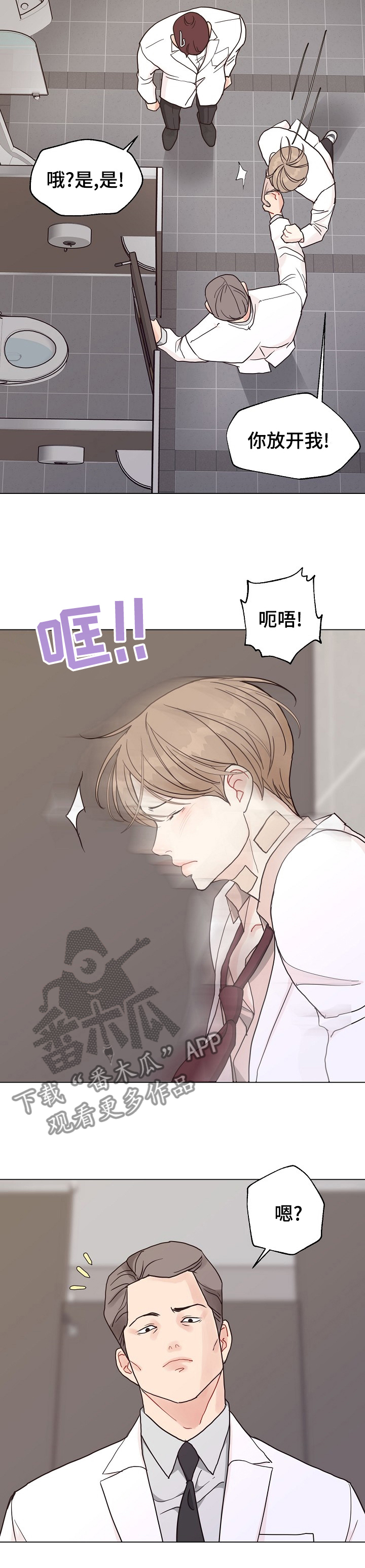 法医疑云漫画免费阅读下拉式漫画,第90章：【第二季】手机4图
