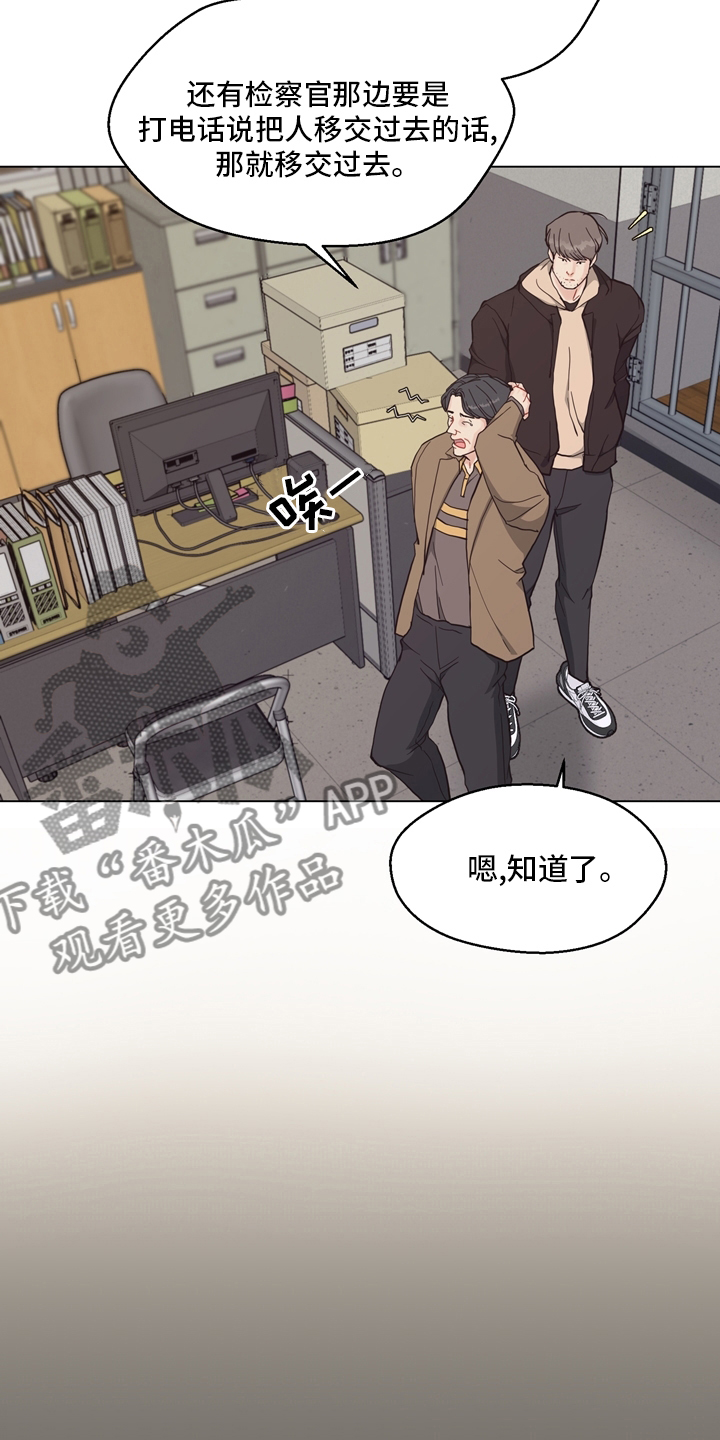 法医疑云动漫推荐漫画,第99章：【第二季】固执4图