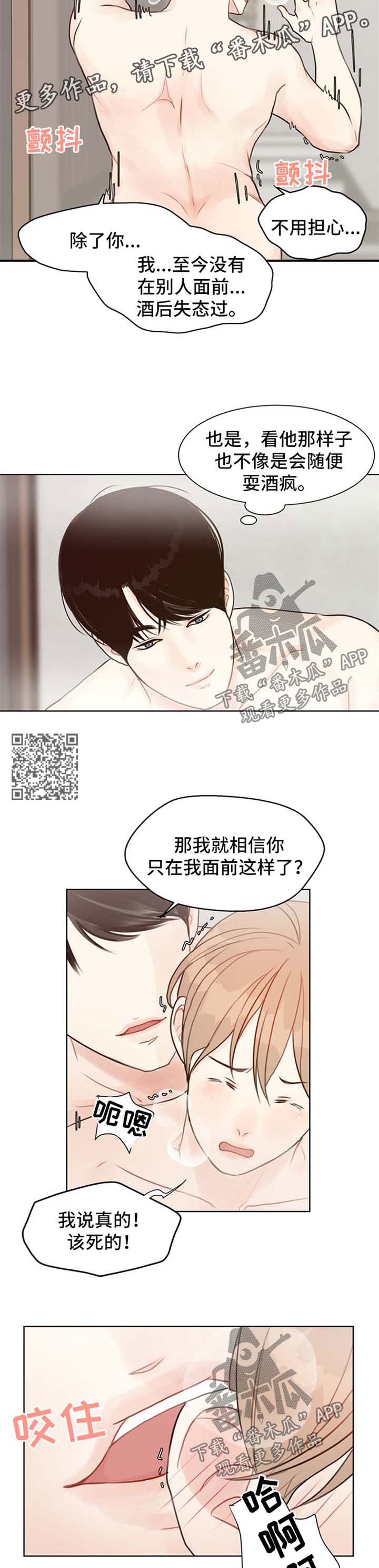 法医影像学检验实施规范漫画,第51章：【番外】得心应手4图