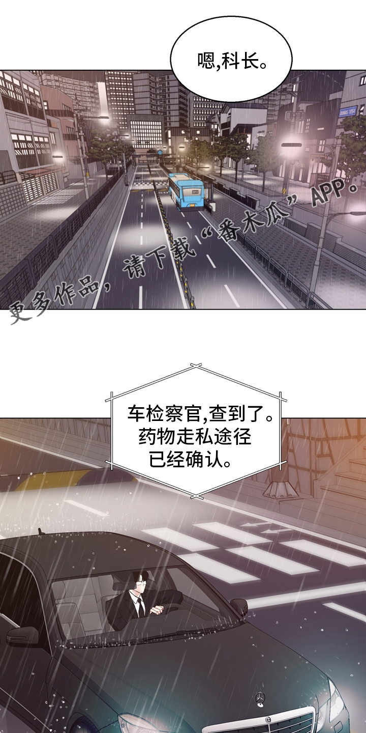 悬疑电视剧法医漫画,第96章：【第二季】线索1图