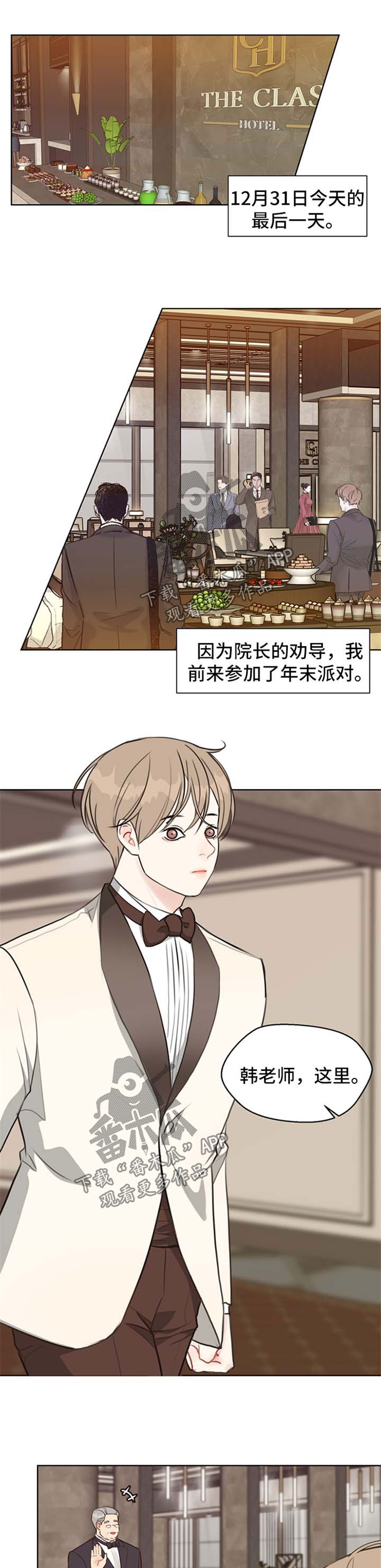 法医秦明剧情片段漫画,第48章：【番外】聚会1图