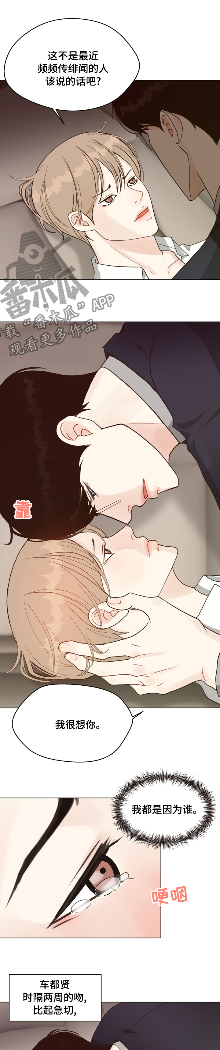 法医疑云漫画图片漫画,第73章：【第二季】案件1图