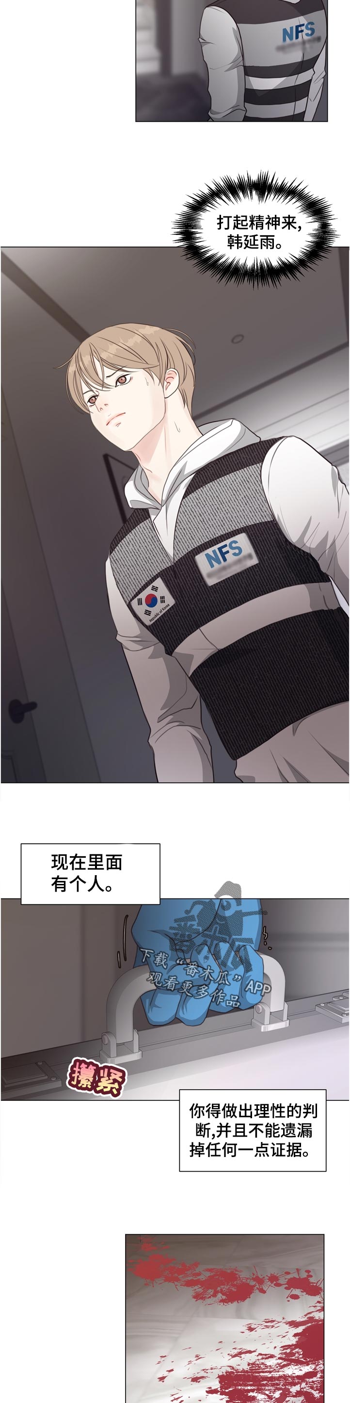 法医疑云百度云漫画,第56章：【第二季】暴雨5图
