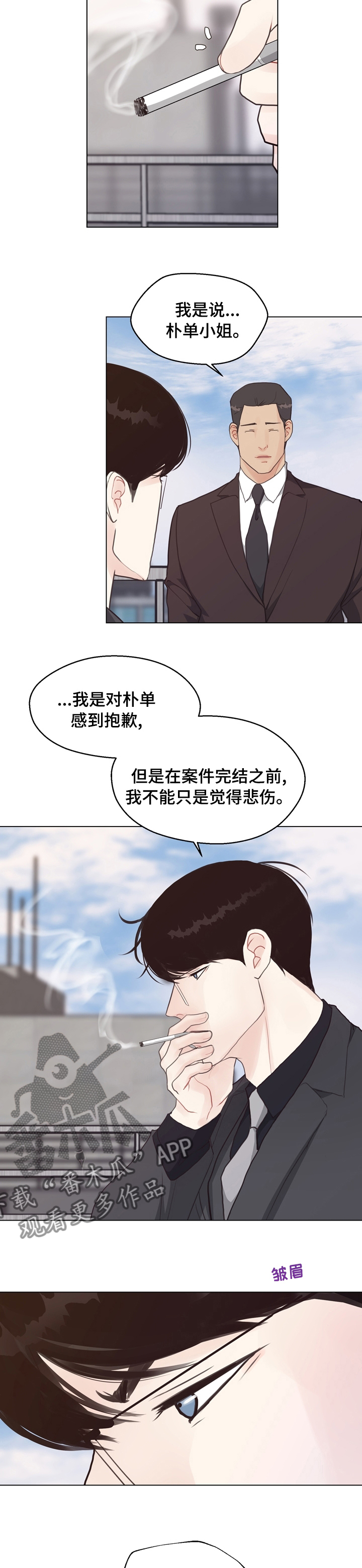 法医影像学 邓振华漫画,第82章：【第二季】审判4图