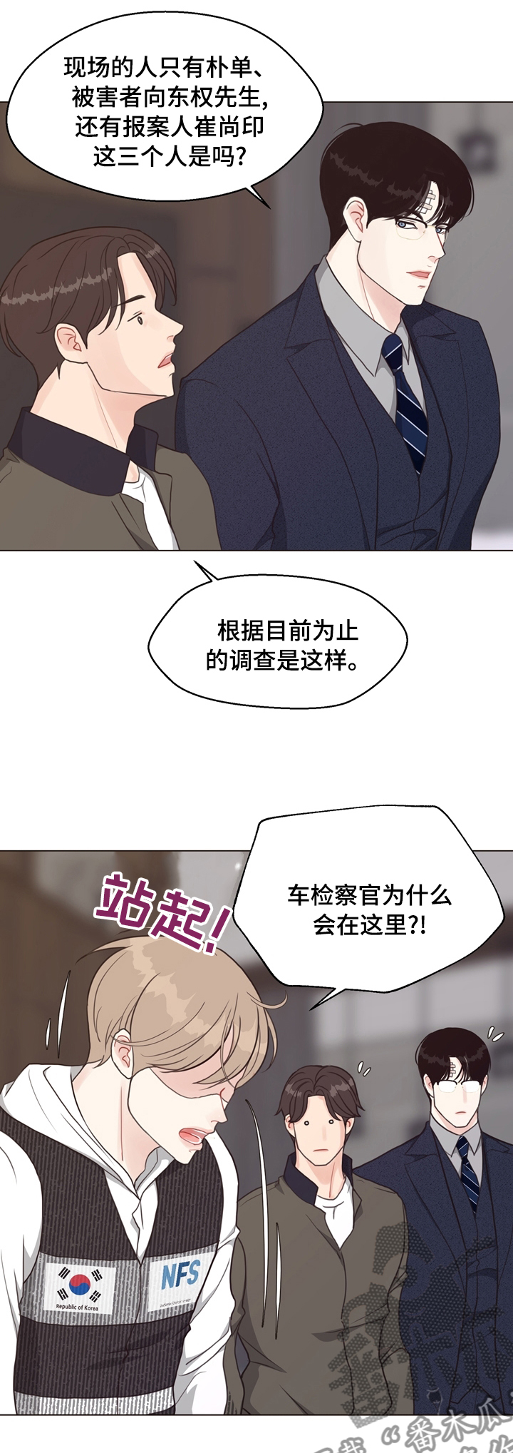 法医秦明剧情片段漫画,第75章：【第二季】我看到了1图