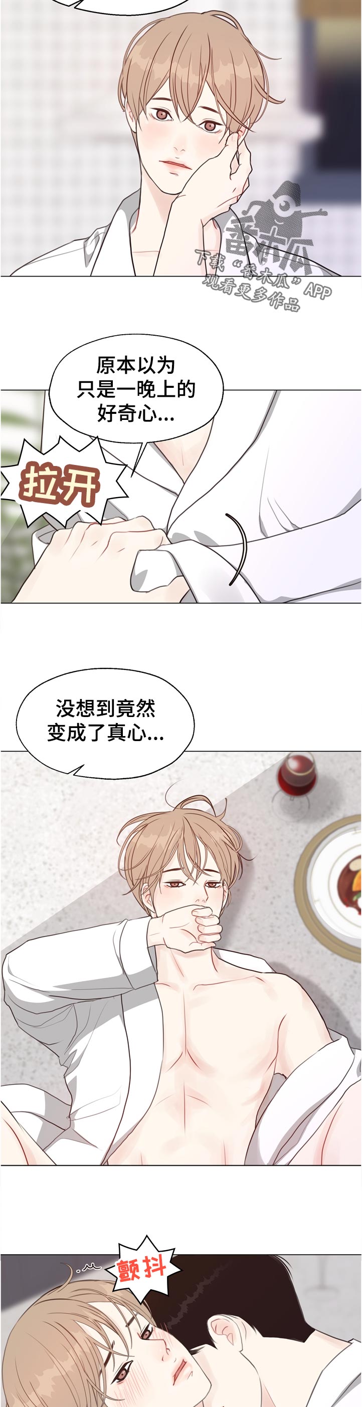 法医疑云漫画图片漫画,第57章：【第二季】完美的男人5图