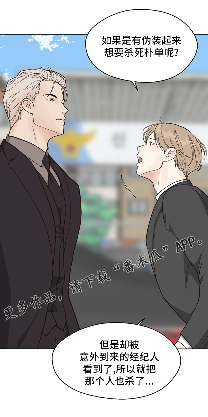 法医异闻录txt漫画,第104章：【第二季】现场1图