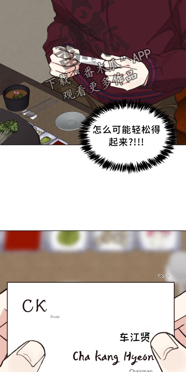 法医狂妃动漫第二季漫画,第113章：【番外】期限3图