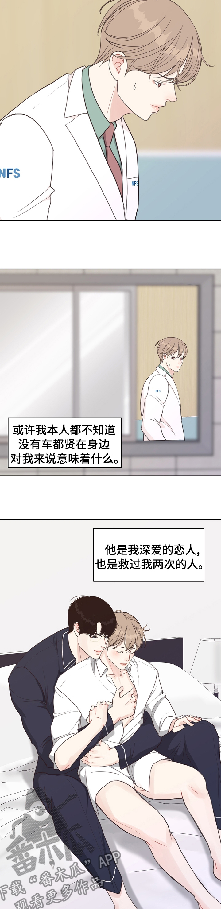 法医疑云动漫推荐漫画,第86章：【第二季】车祸5图