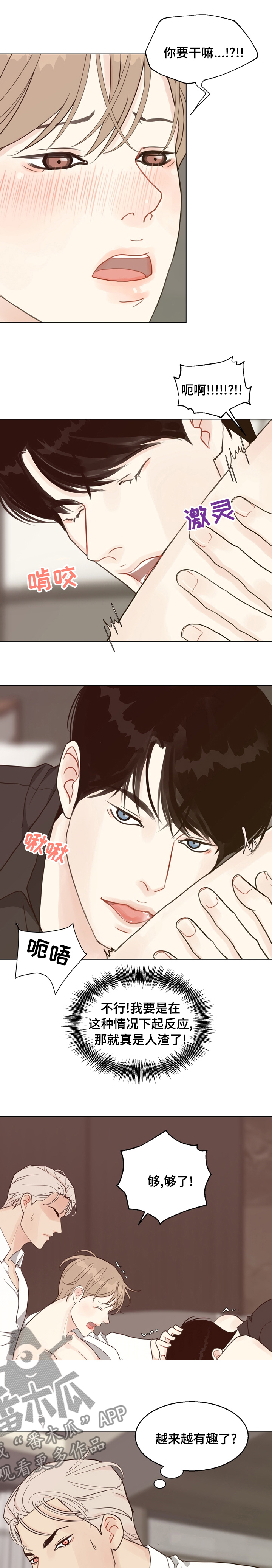 法医疑云漫画全集免费漫画,第81章：【第二季】想一个人待着1图