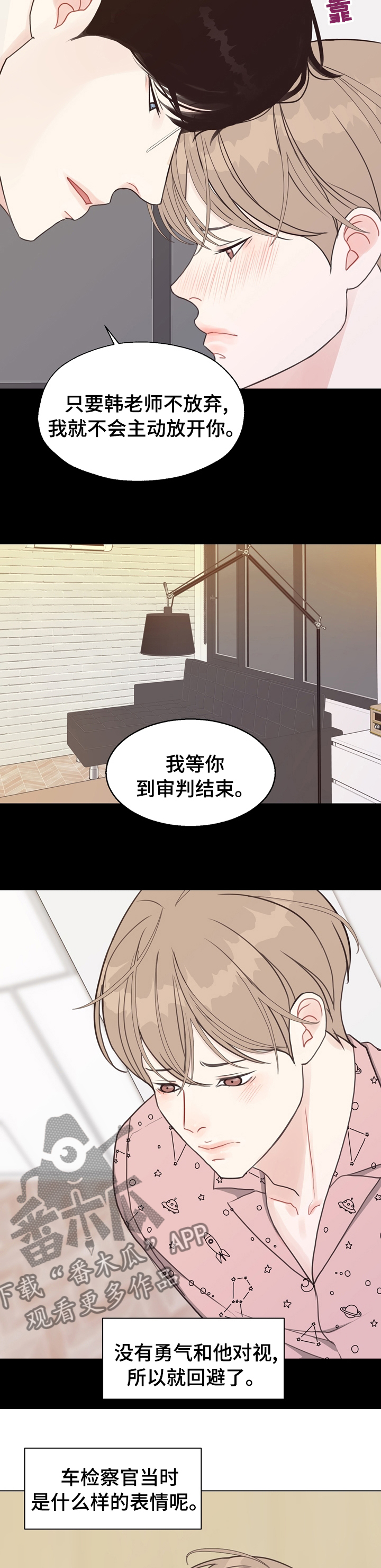 法医疑云动漫推荐漫画,第86章：【第二季】车祸4图