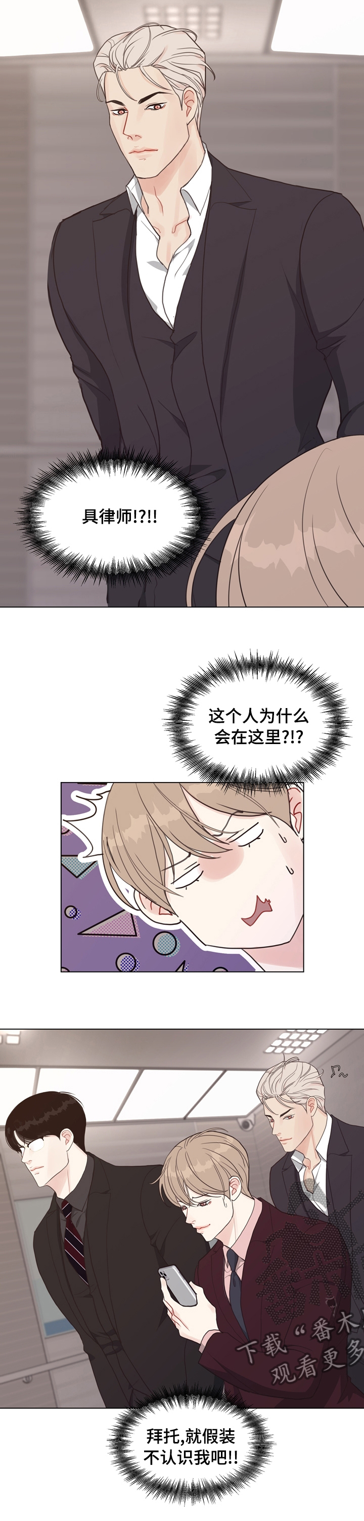 法医疑案书籍漫画,第77章：【第二季】请记住了4图