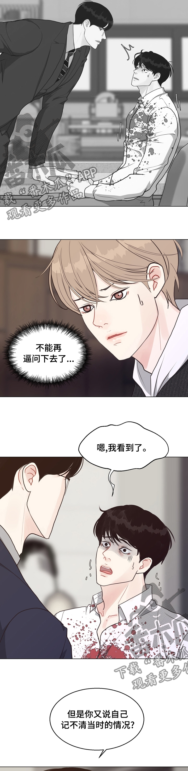 法医疑云漫画百度云漫画,第76章：【第二季】插手5图