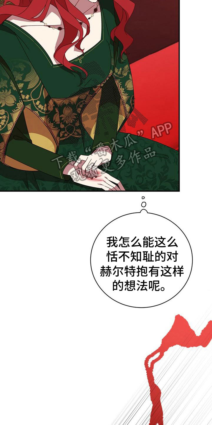 背叛的代价向峰的报复林霞漫画,第20章：阻止3图