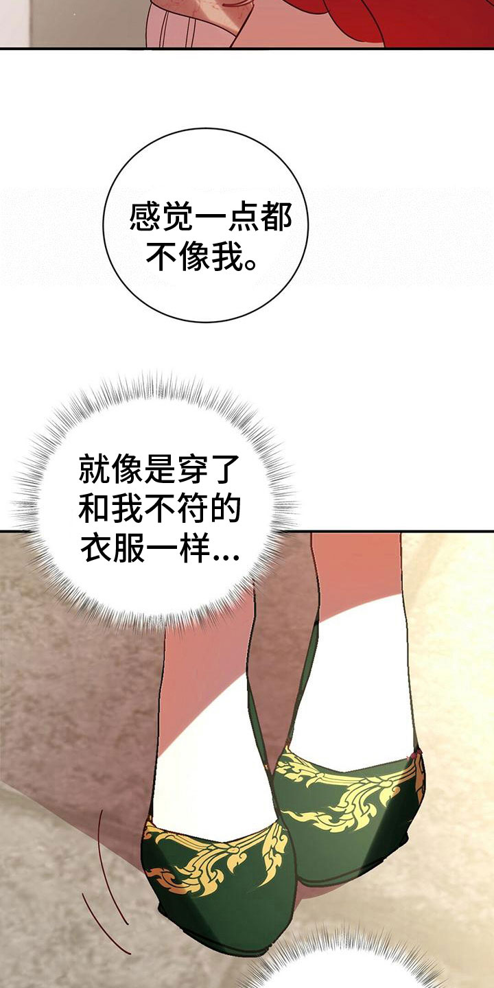 背叛漫画,第16章：找茬3图