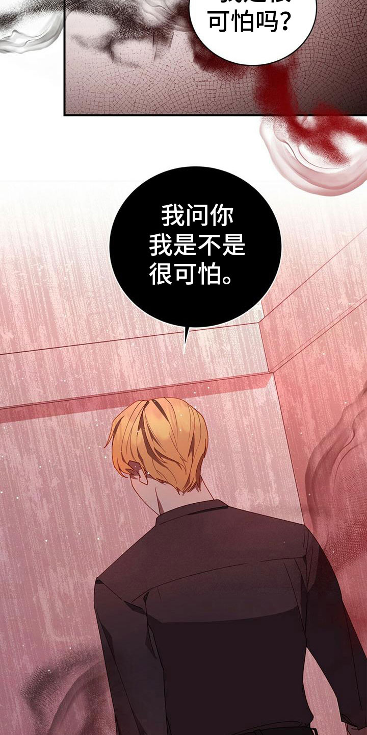苏培盛背叛皇帝的秘密漫画,第4章：阴谋2图