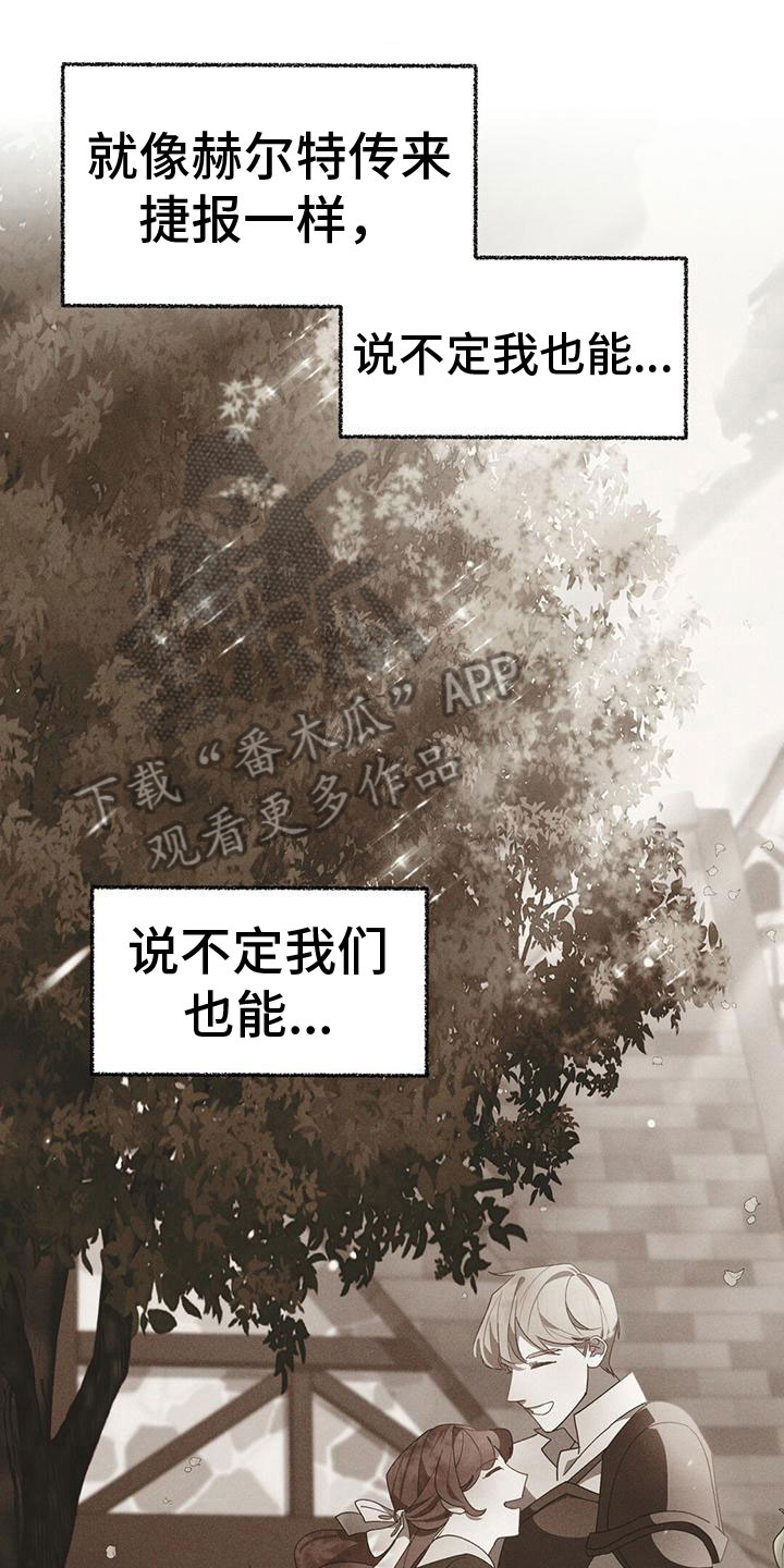 背叛的代价向峰的报复林霞漫画,第20章：阻止1图