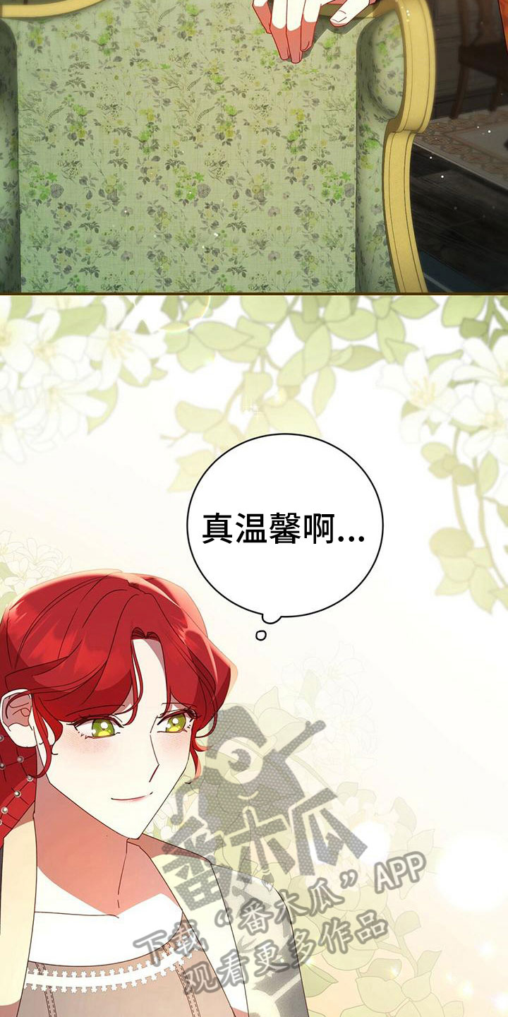背叛的秘密漫画漫画,第23章：见面5图