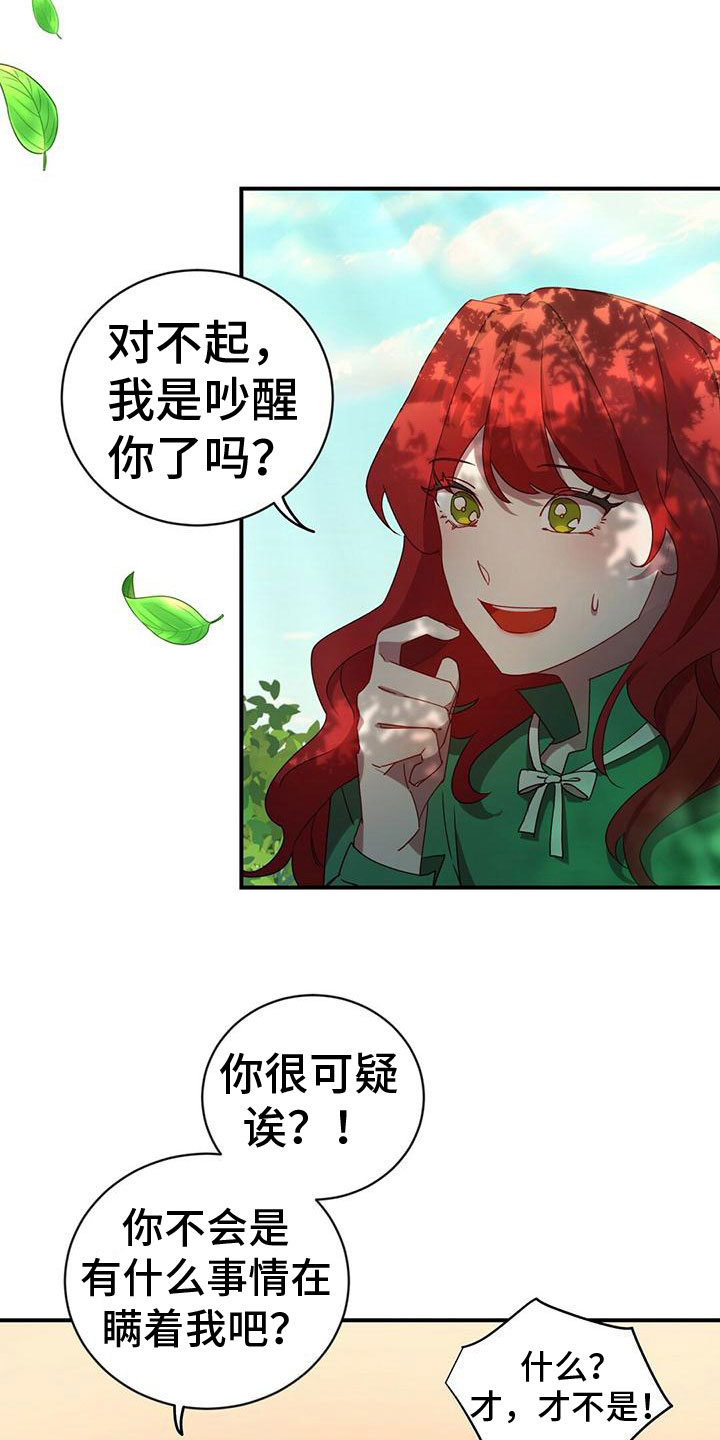背叛的代价完整版漫画,第1章：突变4图
