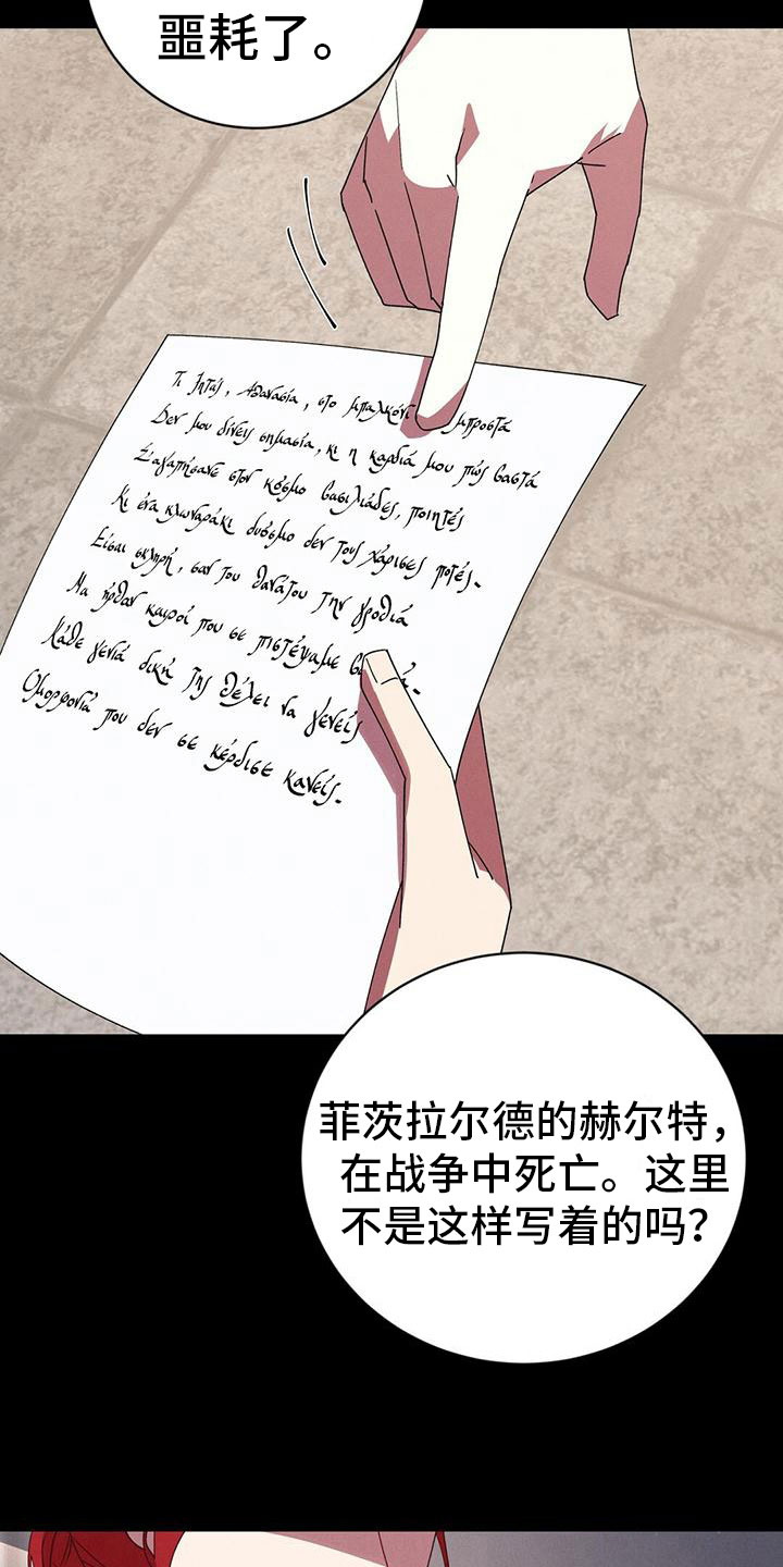 温柔的背叛发现秘密漫画,第6章：戒指2图