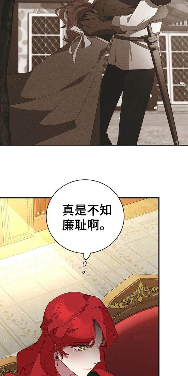 背叛的代价向峰的报复林霞漫画,第20章：阻止2图