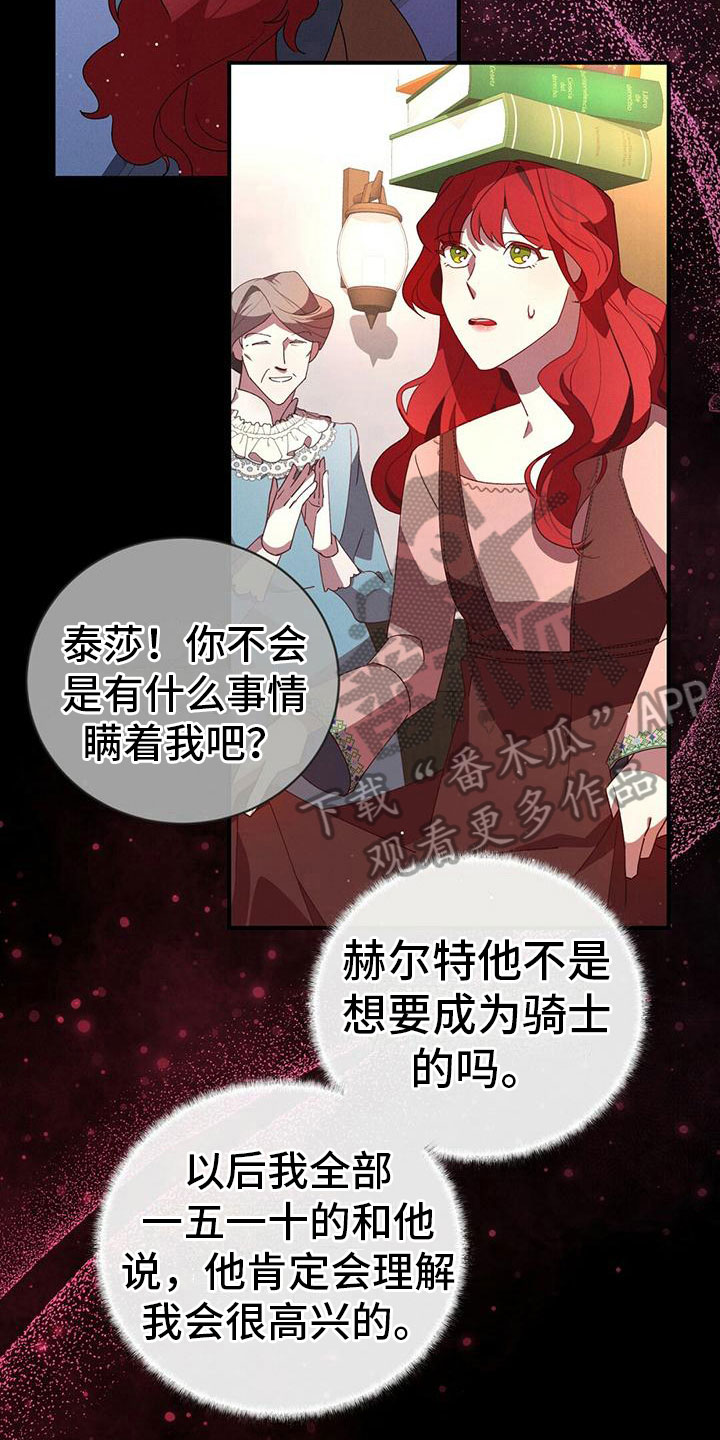 背叛的爱韩剧国语版全集在线观看漫画,第5章：被骗4图