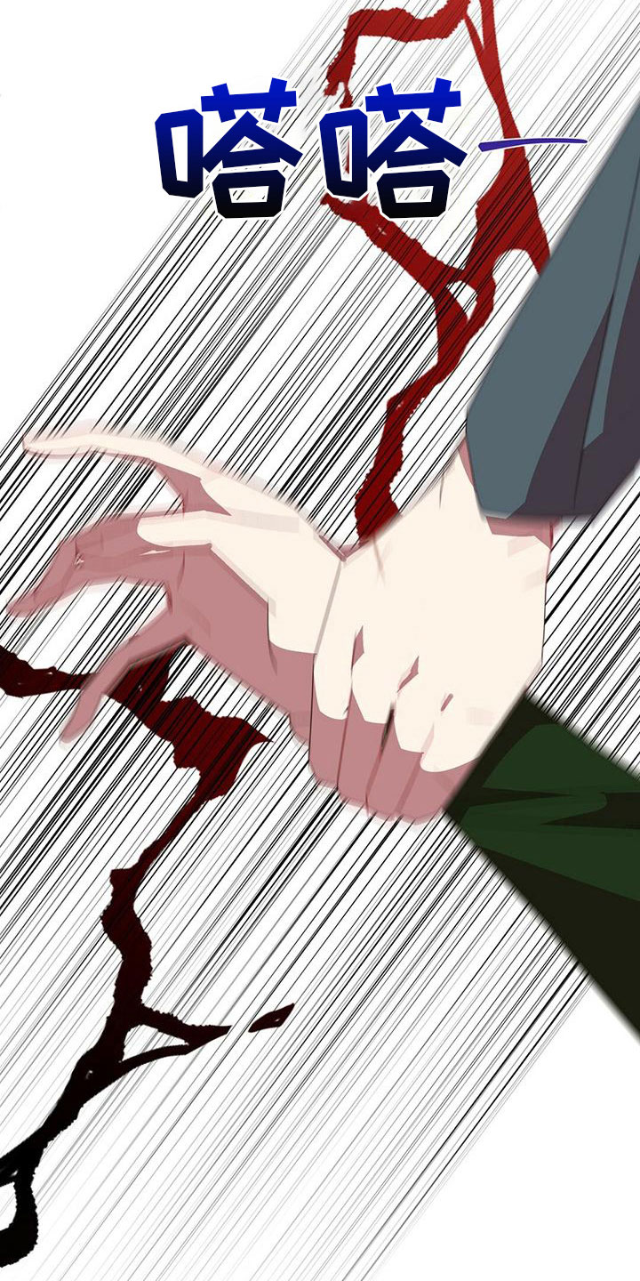 背叛的代价向峰的报复林霞漫画,第20章：阻止4图