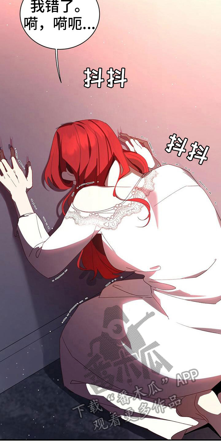 苏培盛背叛皇帝的秘密漫画,第4章：阴谋5图