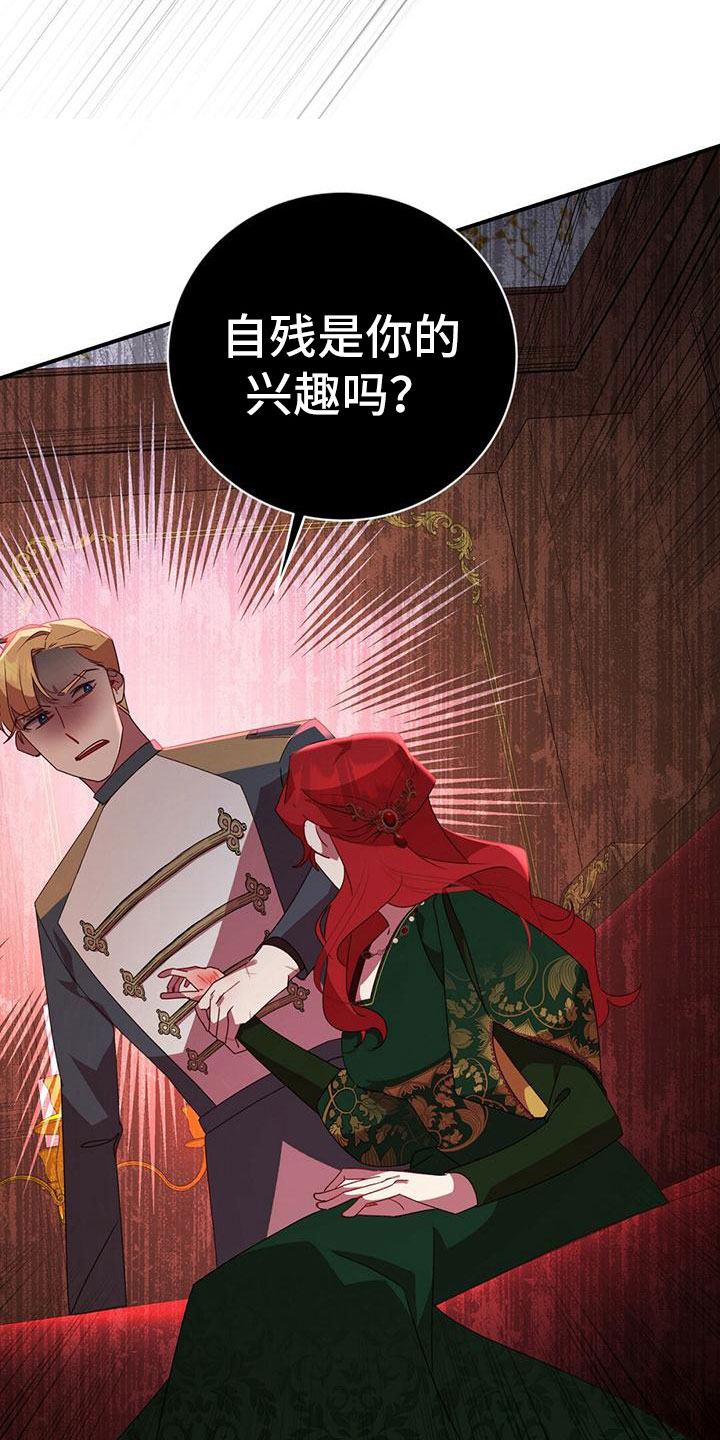 背叛的代价向峰的报复林霞漫画,第20章：阻止5图