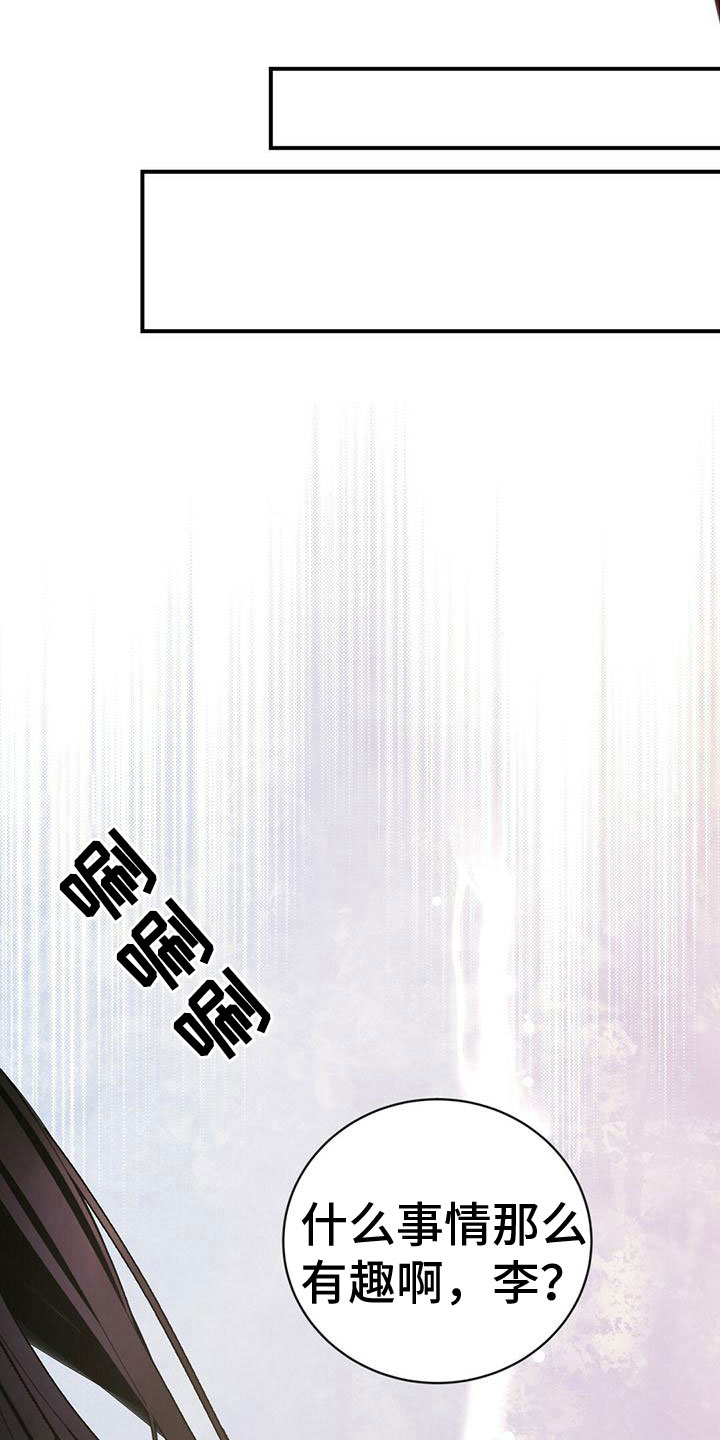 背叛的阴谋漫画,第22章：恶党5图