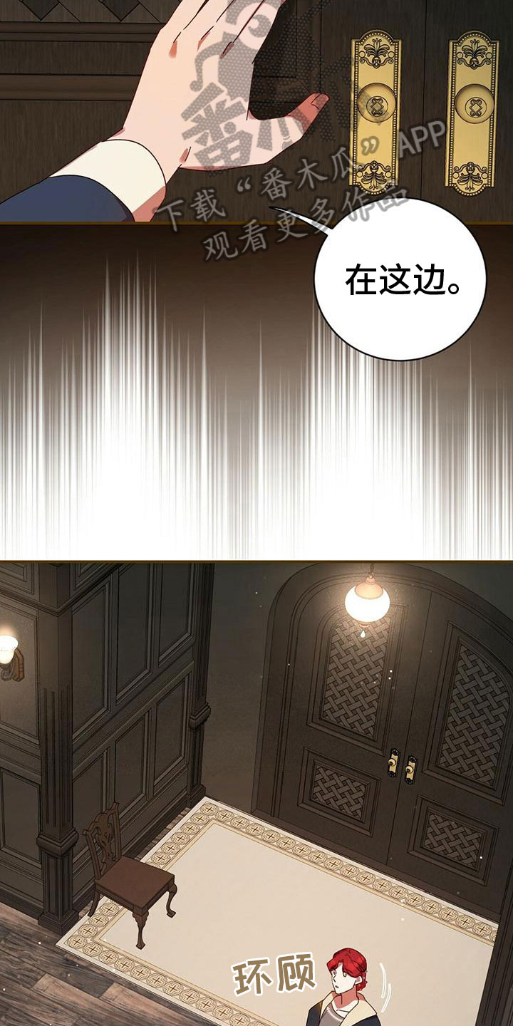 背叛的秘密漫画漫画,第23章：见面3图