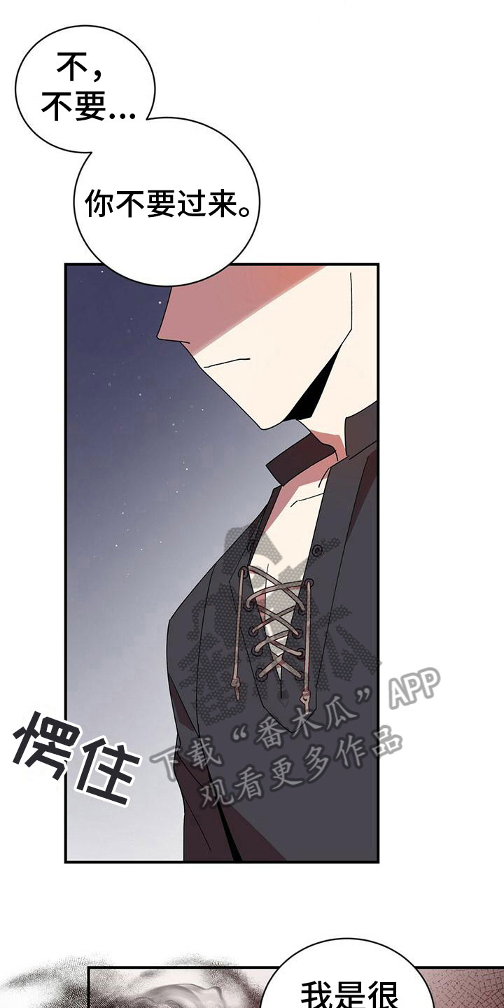 苏培盛背叛皇帝的秘密漫画,第4章：阴谋1图